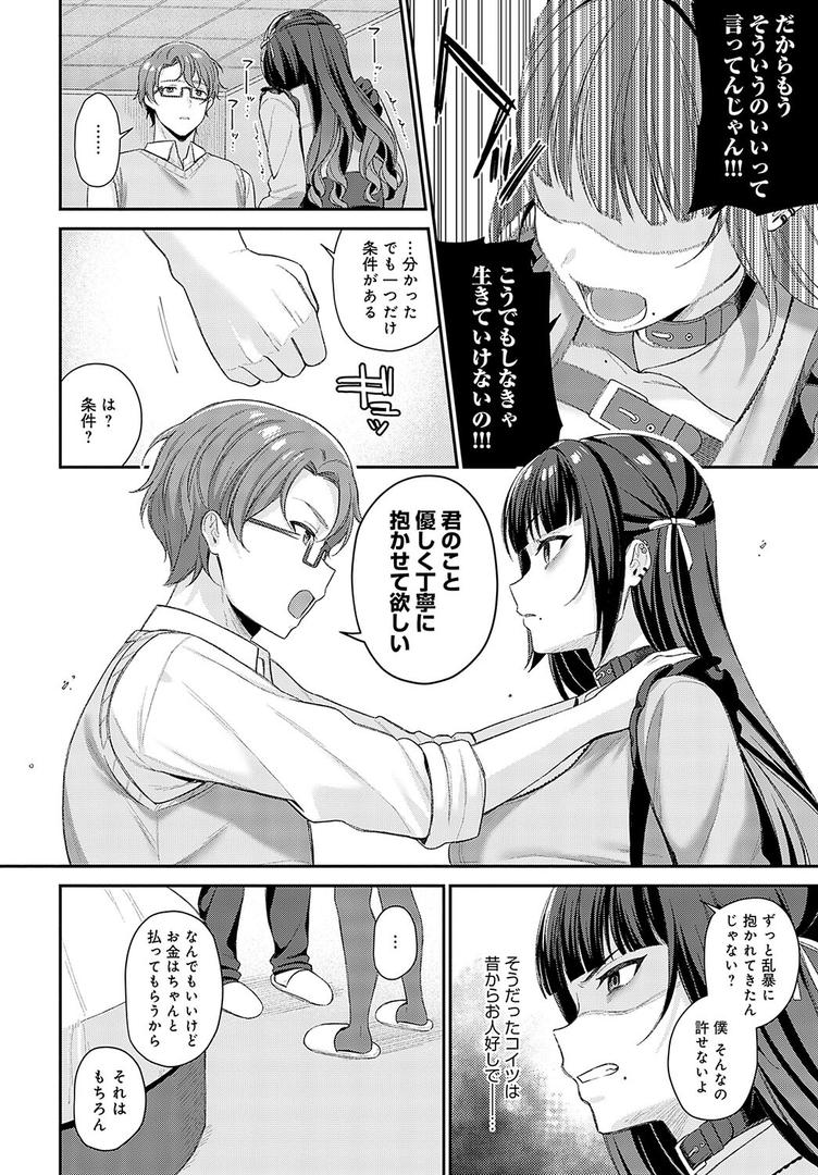 中出しエロ漫画おすすめランキング100｜再会 ページ6