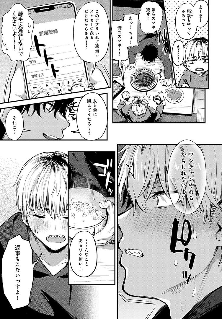 中出しエロ漫画おすすめランキング100｜恋になるまで、 ページ5