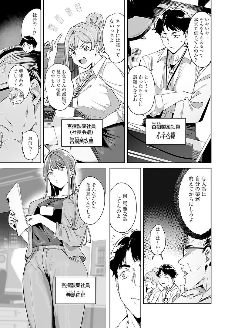 中出しエロ漫画おすすめランキング100｜アモラルアイランド（1） ページ3