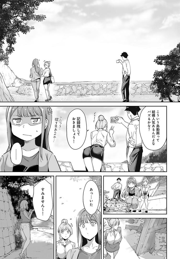 中出しエロ漫画おすすめランキング100｜アモラルアイランド（1） ページ7