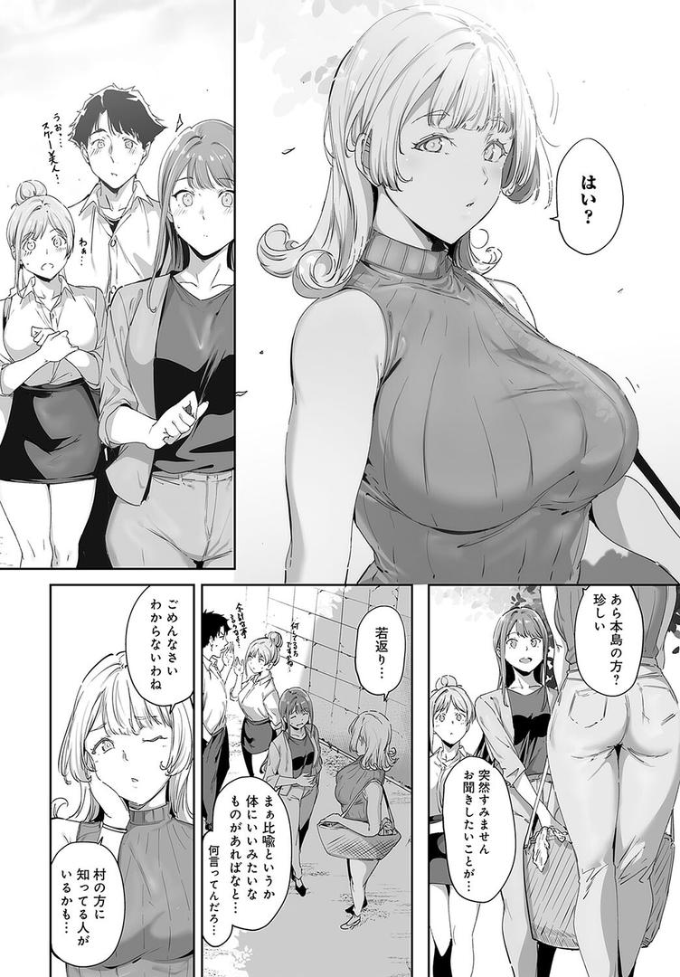 中出しエロ漫画おすすめランキング100｜アモラルアイランド（1） ページ8