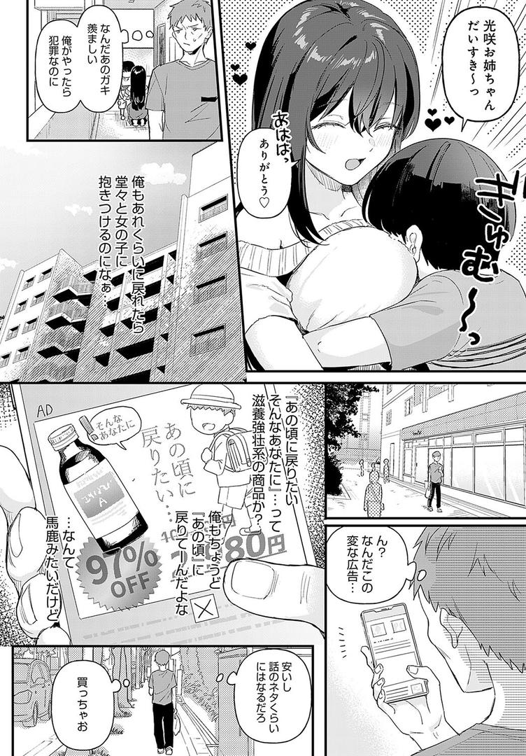 中出しエロ漫画おすすめランキング100｜り・ちゃいるど！ ページ2