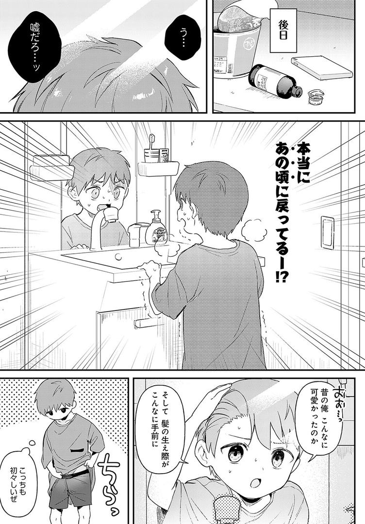 中出しエロ漫画おすすめランキング100｜り・ちゃいるど！ ページ3