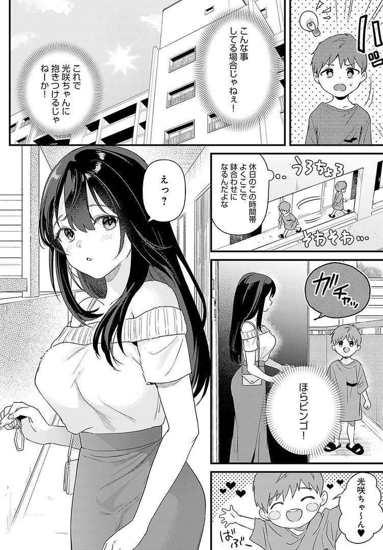 中出しエロ漫画おすすめランキング100｜り・ちゃいるど！ ページ4