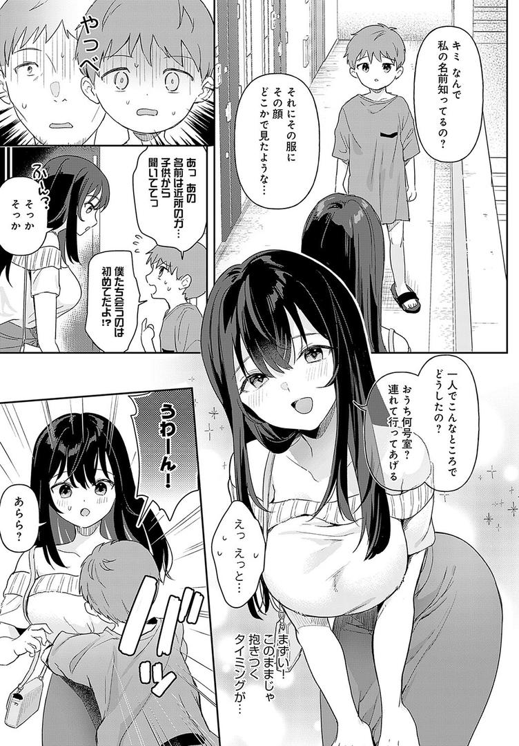 中出しエロ漫画おすすめランキング100｜り・ちゃいるど！ ページ5