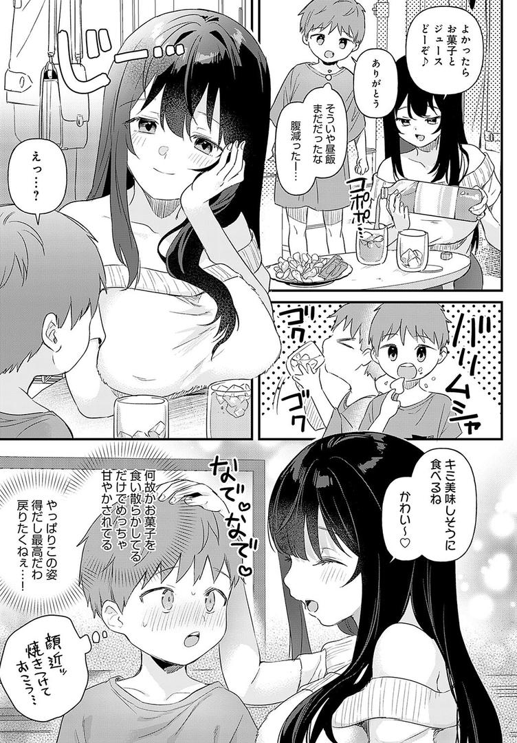 中出しエロ漫画おすすめランキング100｜り・ちゃいるど！ ページ7