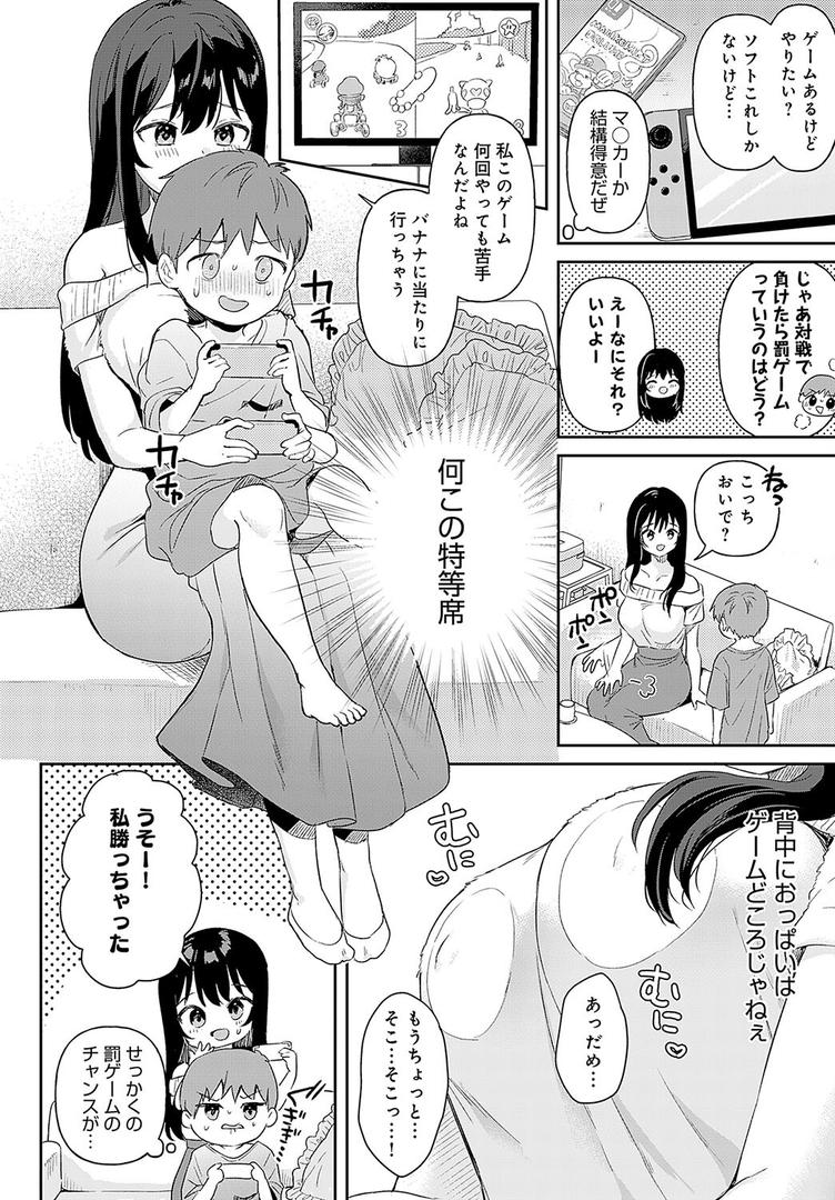 中出しエロ漫画おすすめランキング100｜り・ちゃいるど！ ページ8