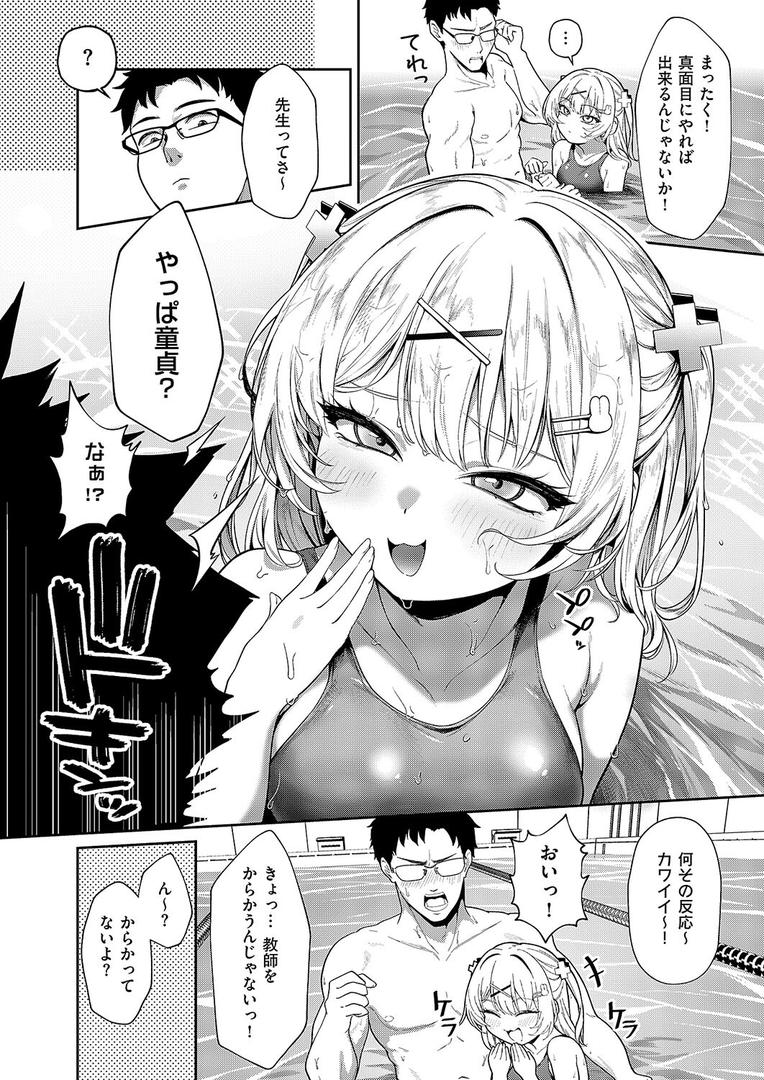 中出しエロ漫画おすすめランキング100｜そつぎょーしたいっ！！ ページ4