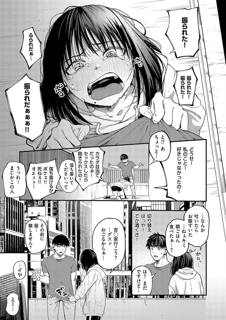 中出しエロ漫画おすすめランキング100｜あるこほりっく・リビドー ページ3