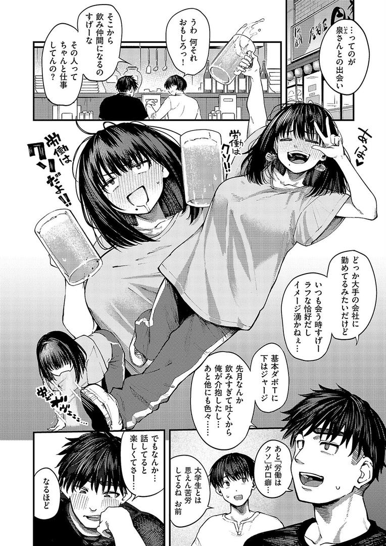 中出しエロ漫画おすすめランキング100｜あるこほりっく・リビドー ページ4