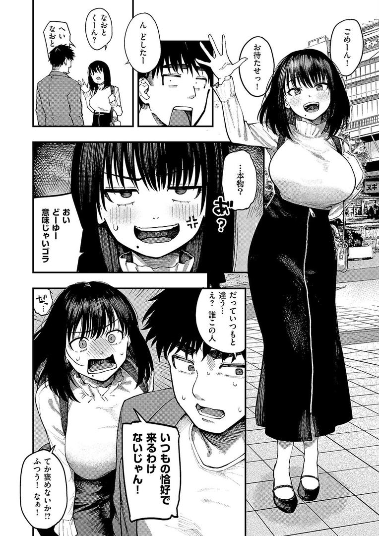 中出しエロ漫画おすすめランキング100｜あるこほりっく・リビドー ページ6