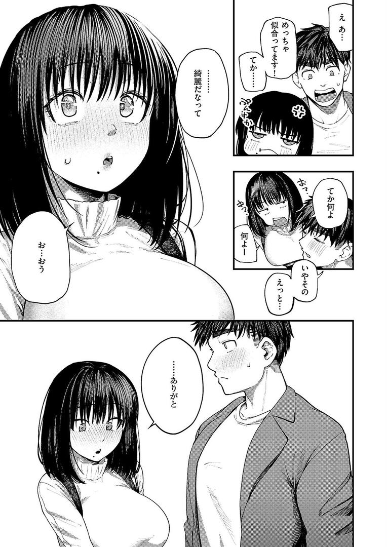 中出しエロ漫画おすすめランキング100｜あるこほりっく・リビドー ページ7