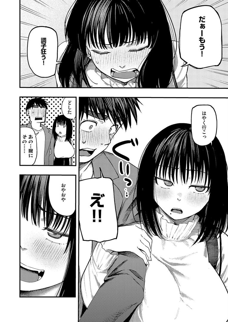 中出しエロ漫画おすすめランキング100｜あるこほりっく・リビドー ページ8