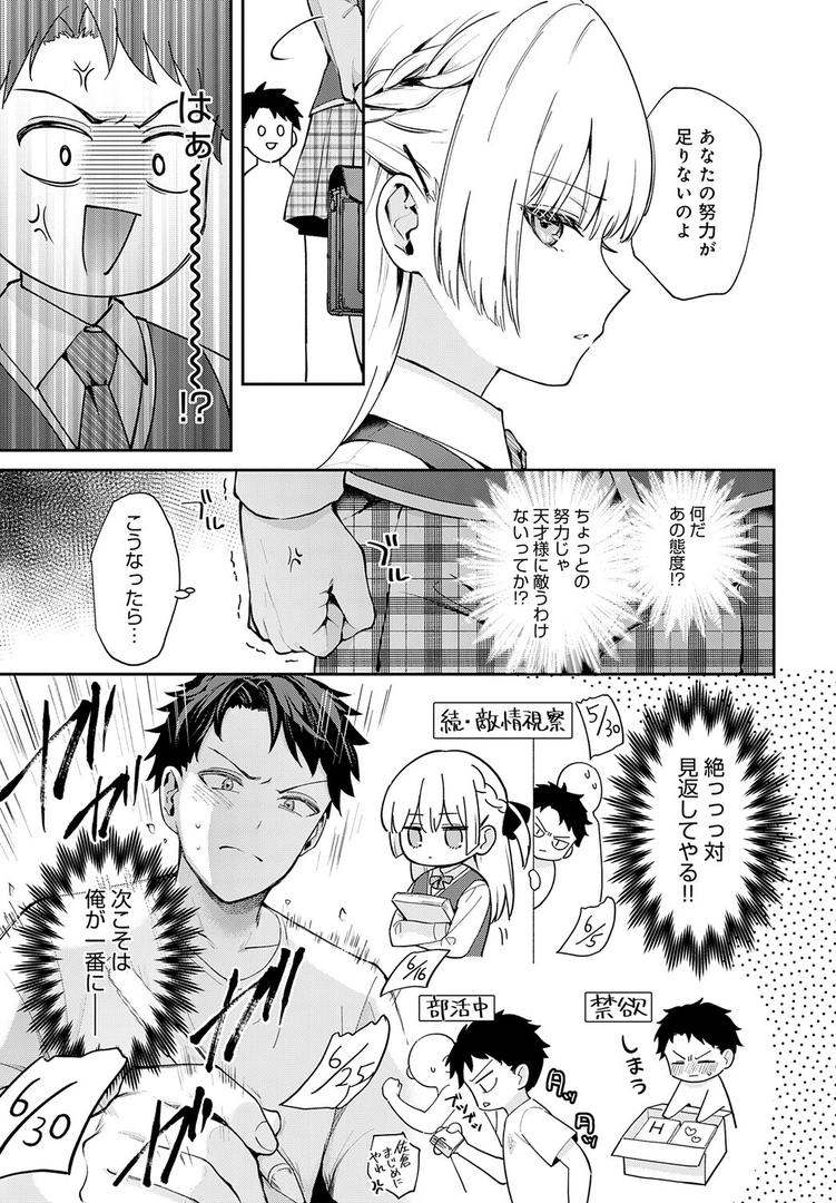 中出しエロ漫画おすすめランキング100｜エリートコンプレックス ページ3