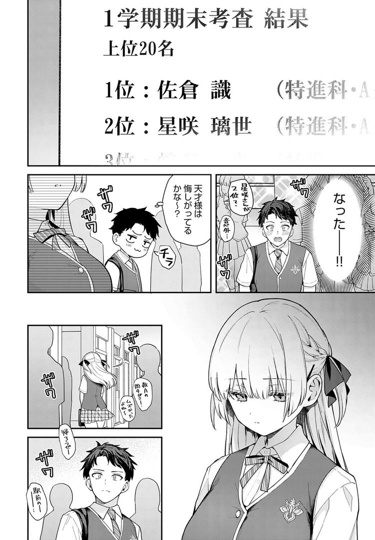 中出しエロ漫画おすすめランキング100｜エリートコンプレックス ページ4