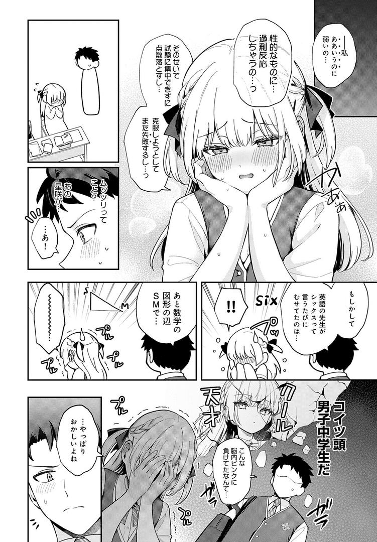 中出しエロ漫画おすすめランキング100｜エリートコンプレックス ページ8