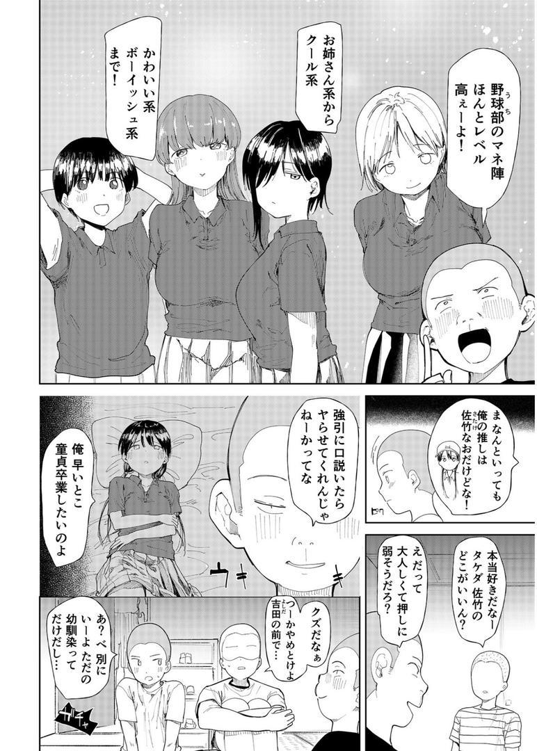 中出しエロ漫画おすすめランキング100｜〇□学園野球部〜真夏の合宿中に種付けされる女子マネージャーたち〜 （1）【18禁】 ページ5