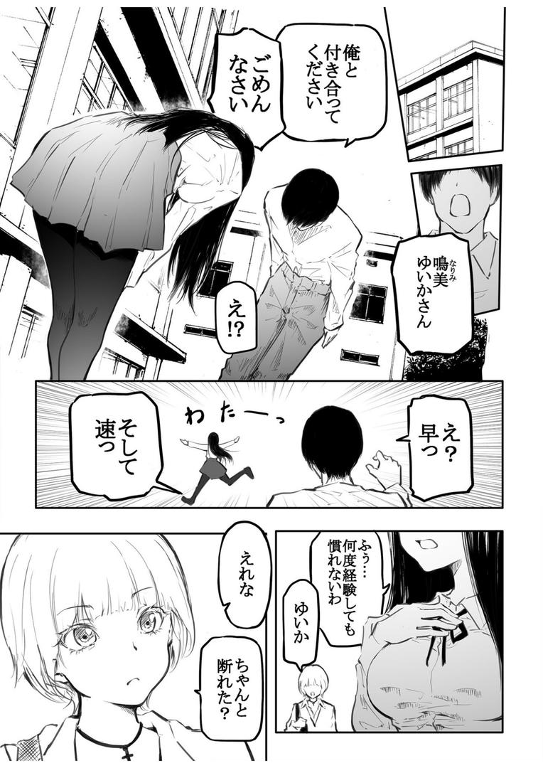 中出しエロ漫画おすすめランキング100｜こう見えて生えてます。 （1）【18禁】 ページ2