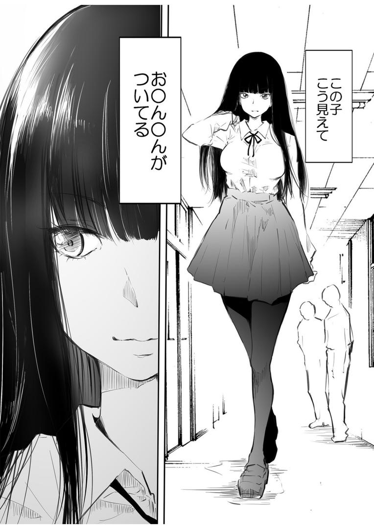 中出しエロ漫画おすすめランキング100｜こう見えて生えてます。 （1）【18禁】 ページ4