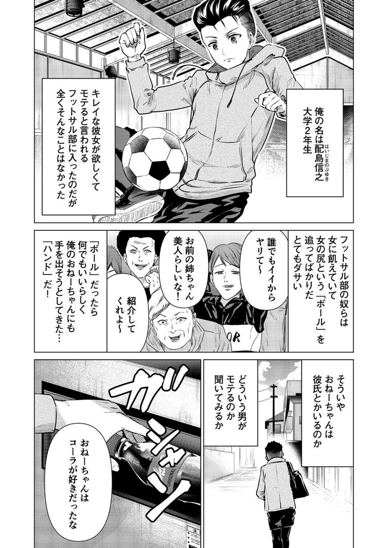 中出しエロ漫画おすすめランキング100｜巨乳姉と偽カップル種付け生配信 （1）【18禁】 ページ2