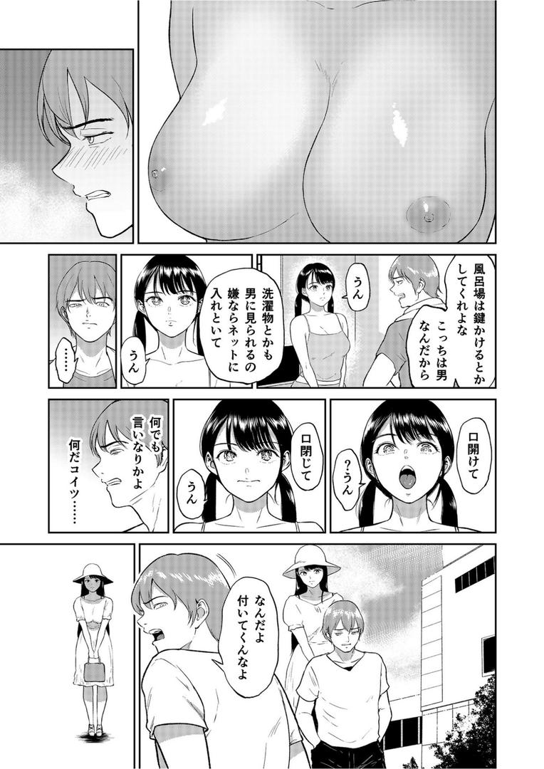 中出しエロ漫画おすすめランキング100｜いいなりっ娘（1）【18禁】 ページ6