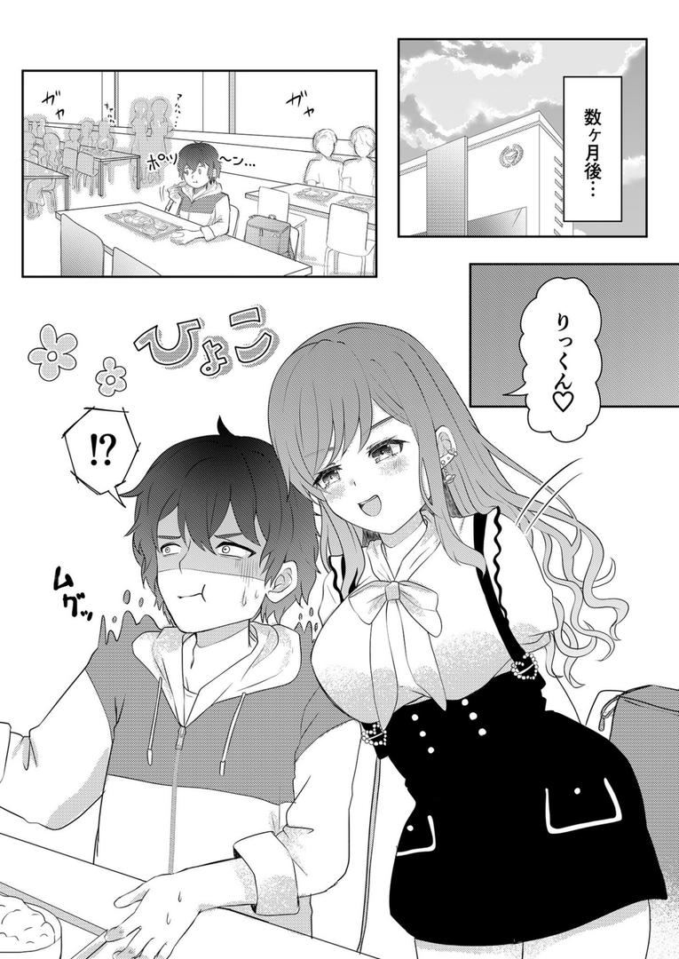 中出しエロ漫画おすすめランキング100｜童貞だけど、エロ漫画家に縁がある。（1）【18禁】 ページ3