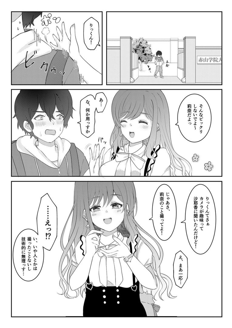 中出しエロ漫画おすすめランキング100｜童貞だけど、エロ漫画家に縁がある。（1）【18禁】 ページ6