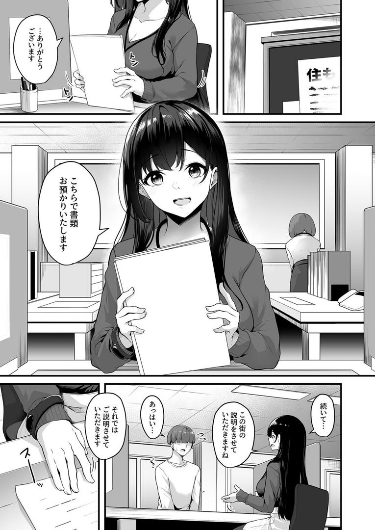 中出しエロ漫画おすすめランキング100｜お姉さんとシよ？〜えちんぽカードでやりたい放題〜（1）【18禁】 ページ2