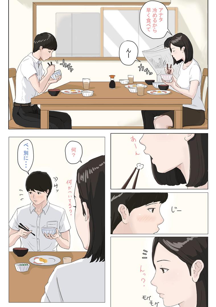 中出しエロ漫画おすすめランキング100｜母さんじゃなきゃダメなんだっ！！ （1） ページ3