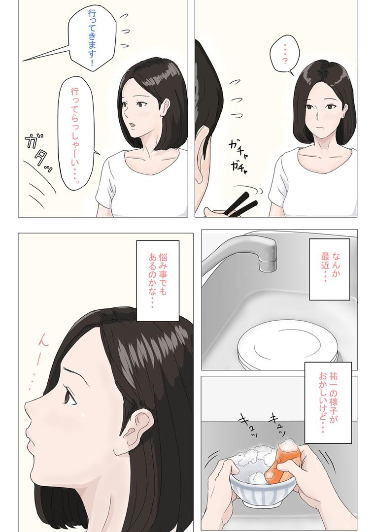 中出しエロ漫画おすすめランキング100｜母さんじゃなきゃダメなんだっ！！ （1） ページ4