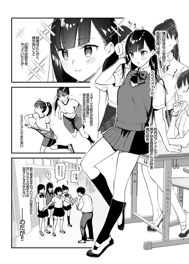 中出しエロ漫画おすすめランキング100｜好きな子のバイト先がHなサービスをシている ページ5