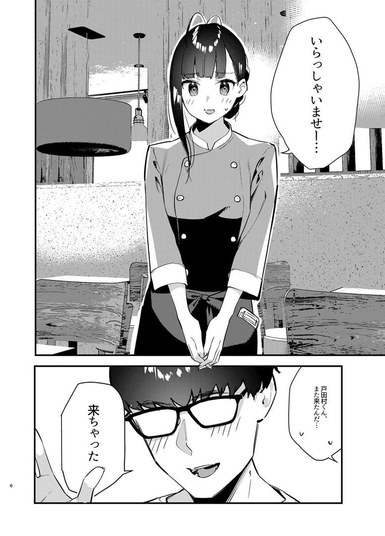 中出しエロ漫画おすすめランキング100｜好きな子のバイト先がHなサービスをシている ページ6