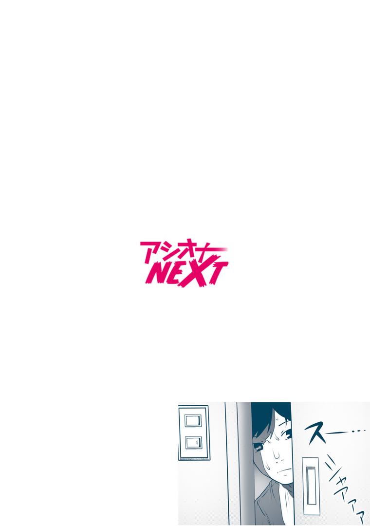 中出しエロ漫画おすすめランキング100｜僕の目のまえでネトラレてほしい（1） ページ2